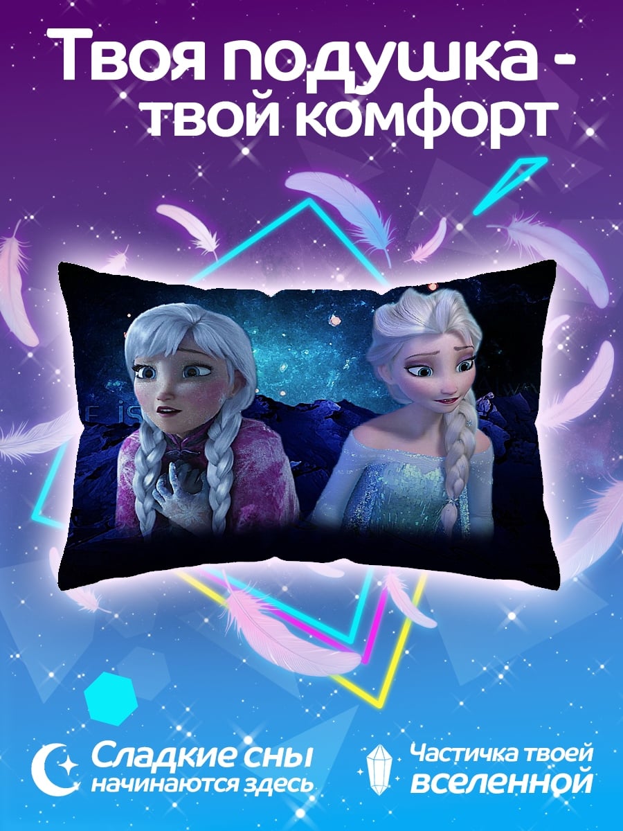 Подушка Эльза и Анна