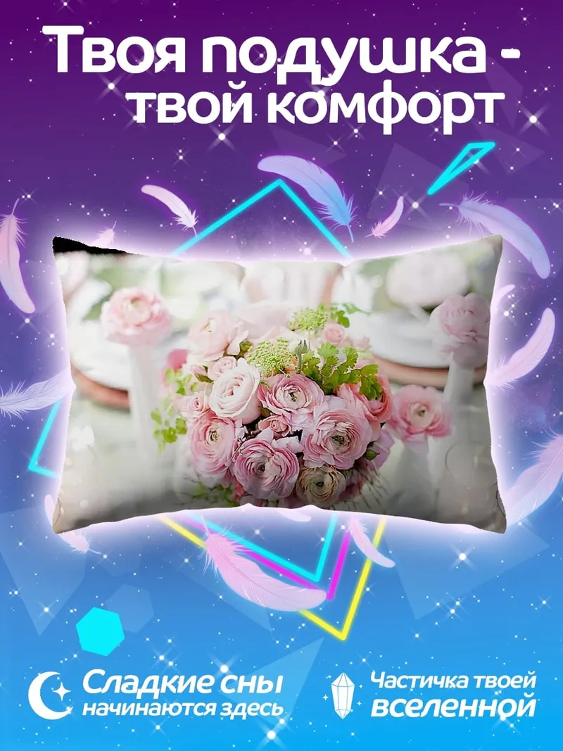 Подушка Нежный цветочный букет