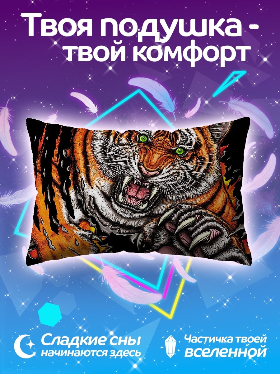 Подушка Огненный тигр