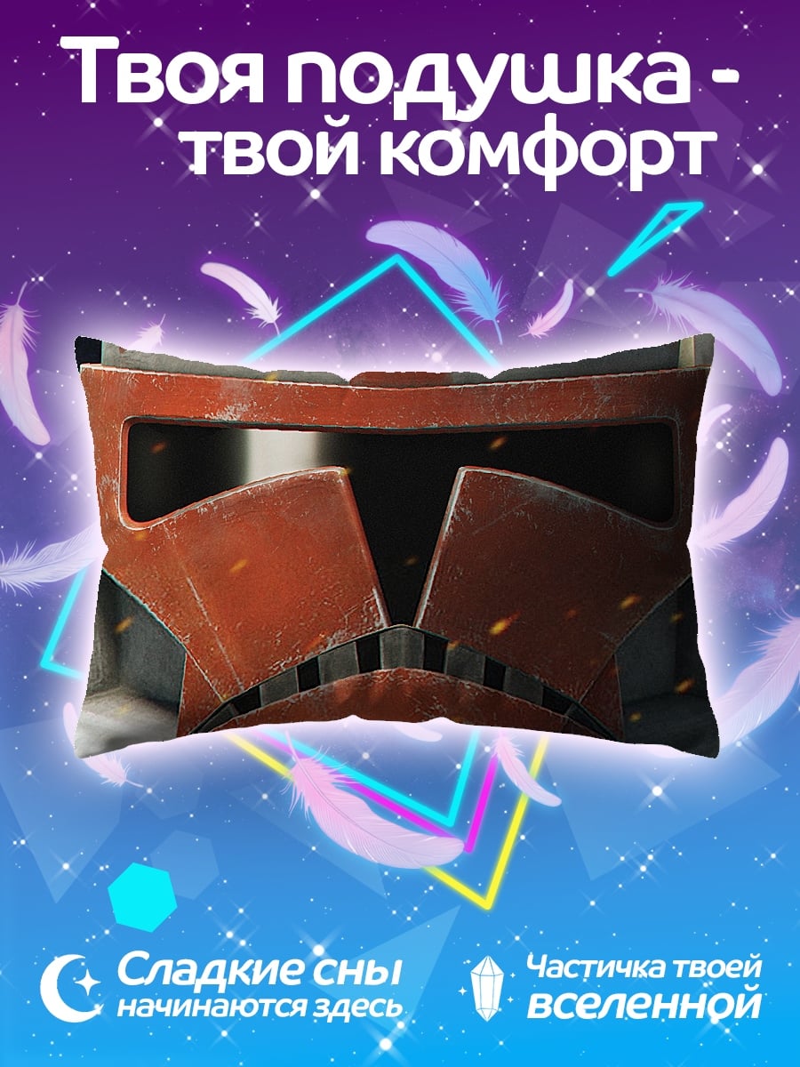 Подушка Шлем клона