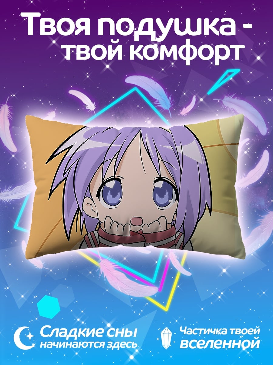 Подушка Аниме девочка Коноха