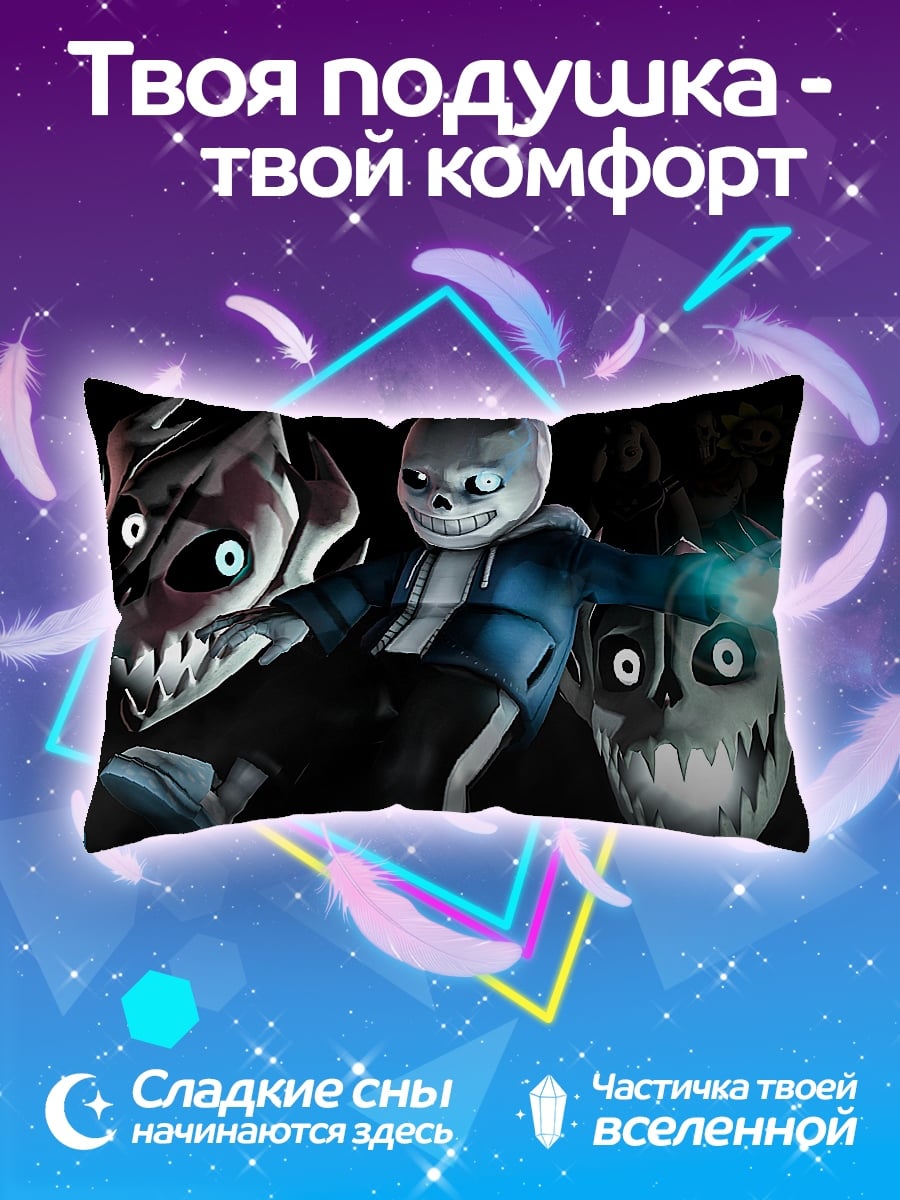 Подушка Санс и кости