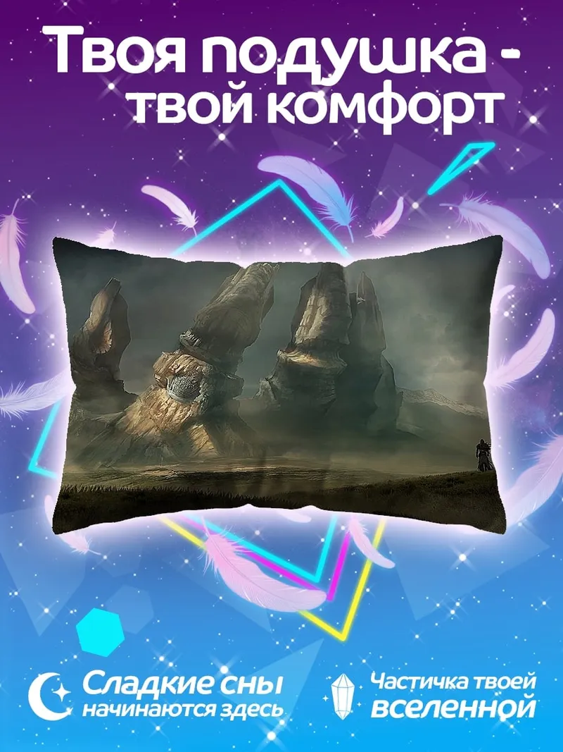 Подушка Фэнтези горы туман