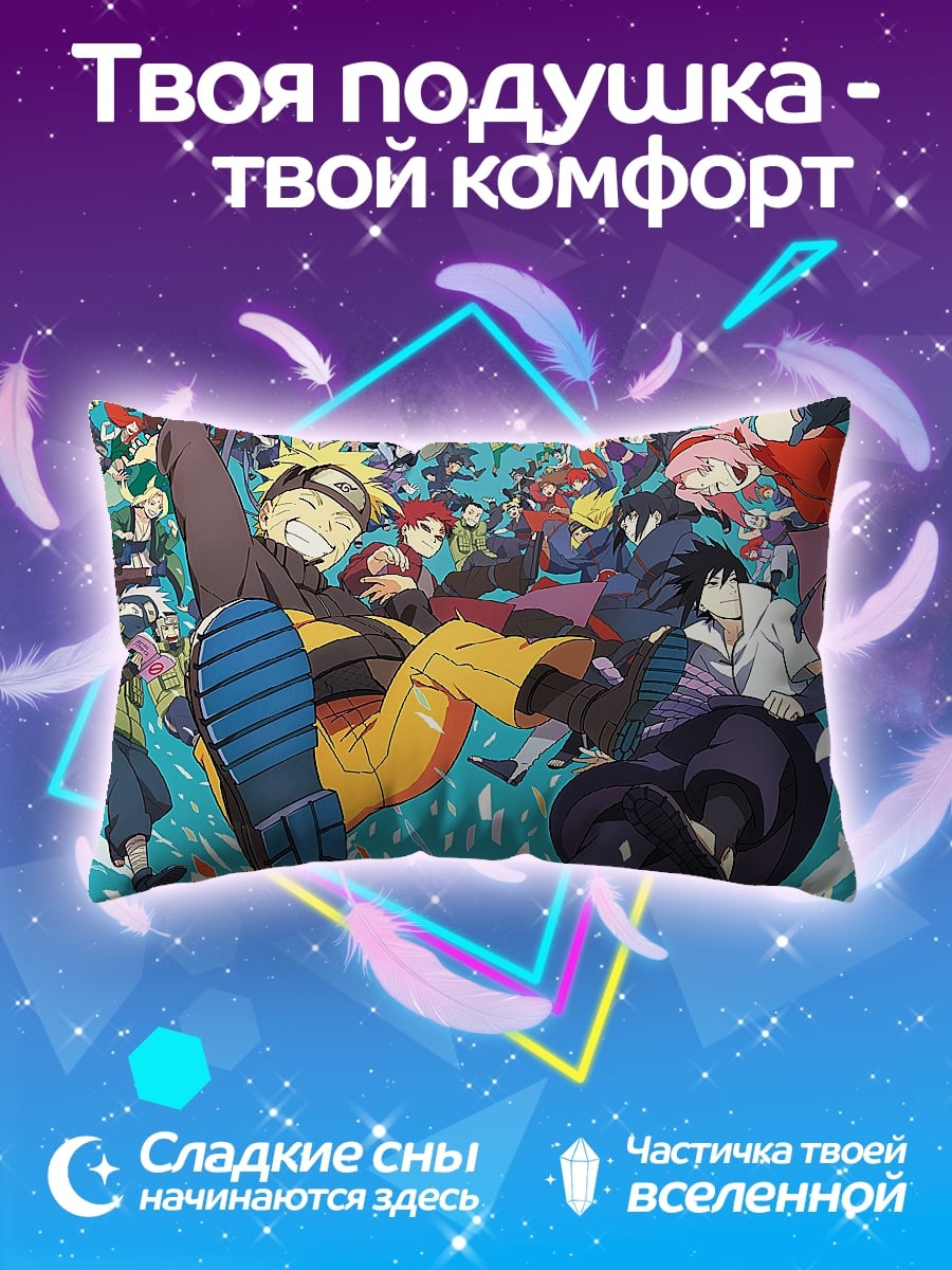 Подушка Наруто и команда