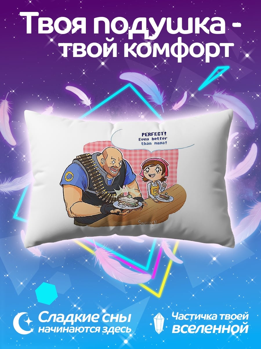 Подушка Хэви и девочка