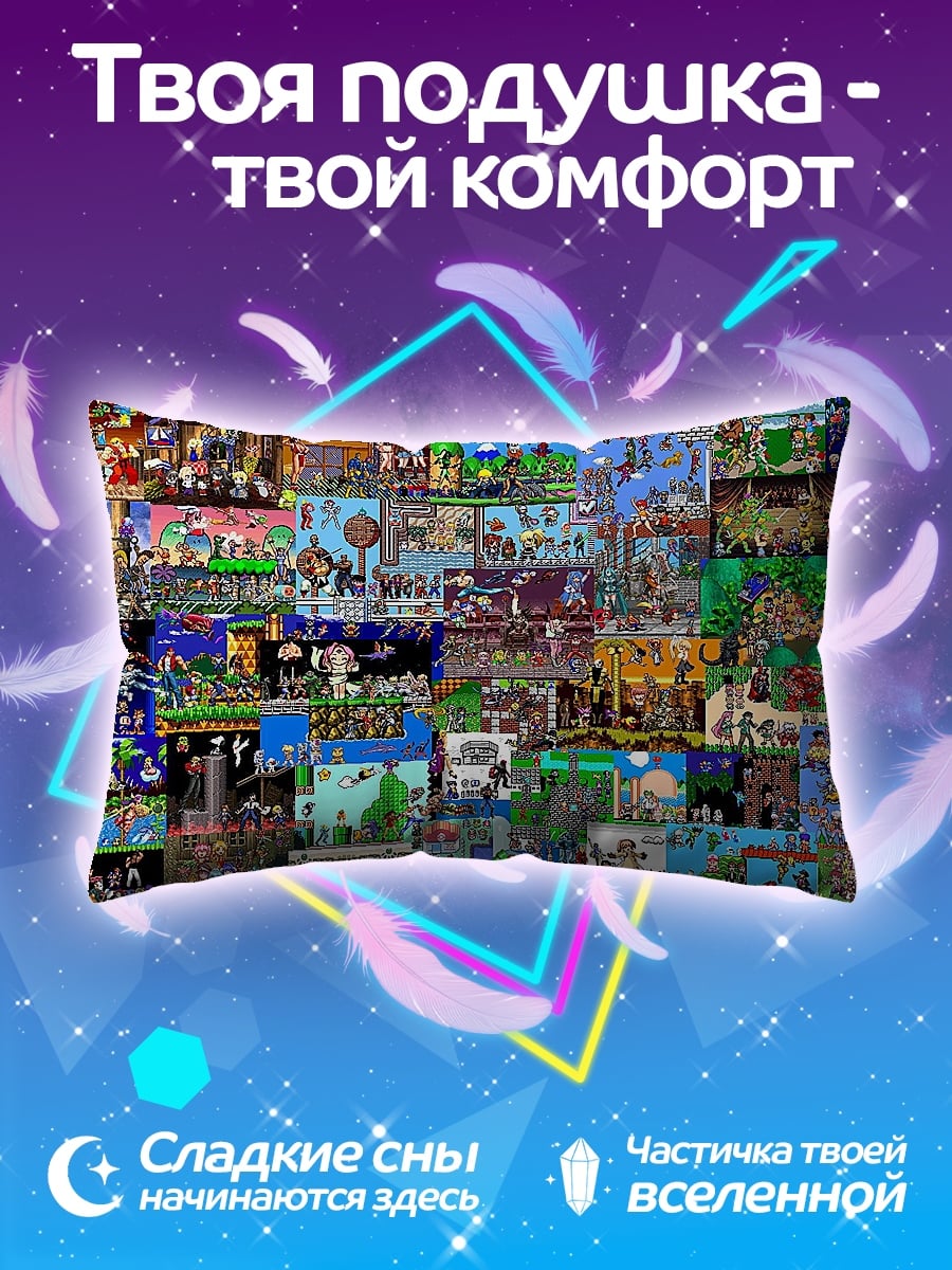 Подушка Коллаж пиксель-арт