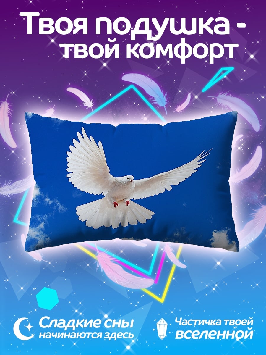 Подушка Белый голубь небе