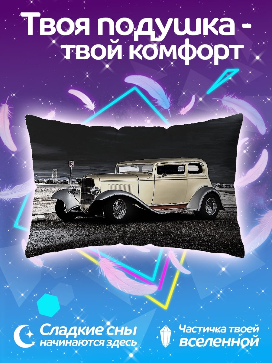 Подушка Ретро автомобиль