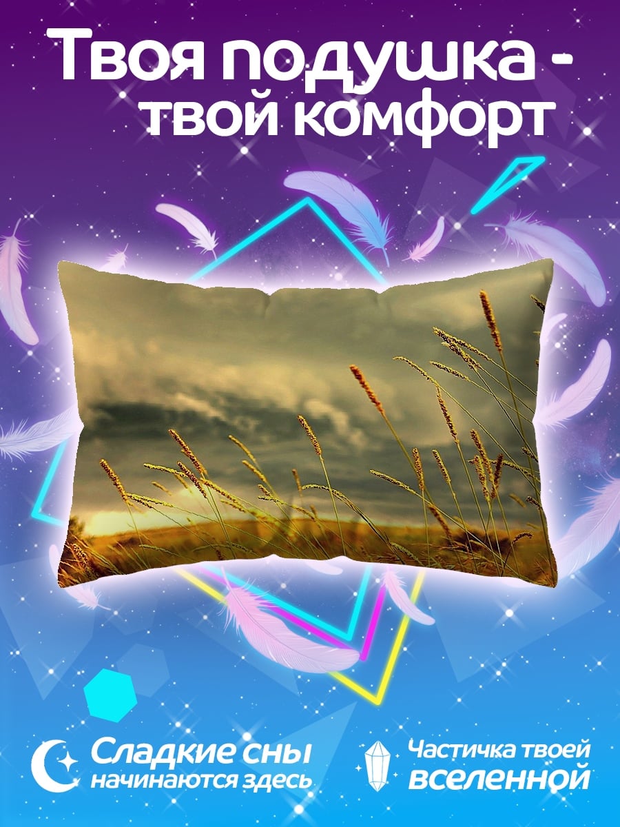 Подушка Колосья на ветру