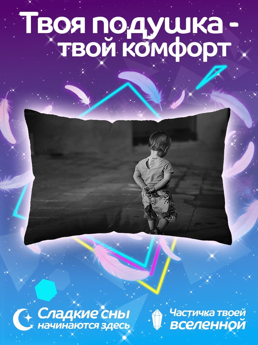 Подушка Одинокий ребенок