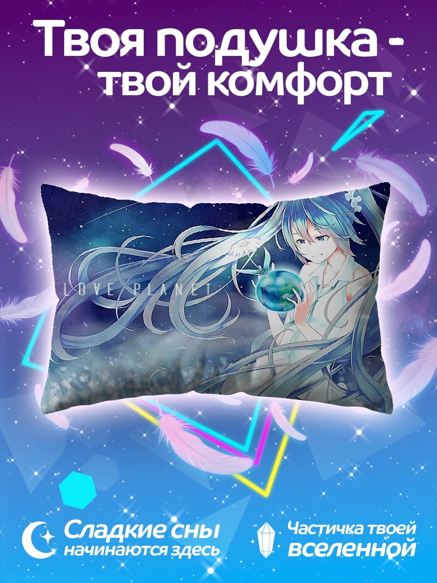 Подушка Аниме девушка с шаром