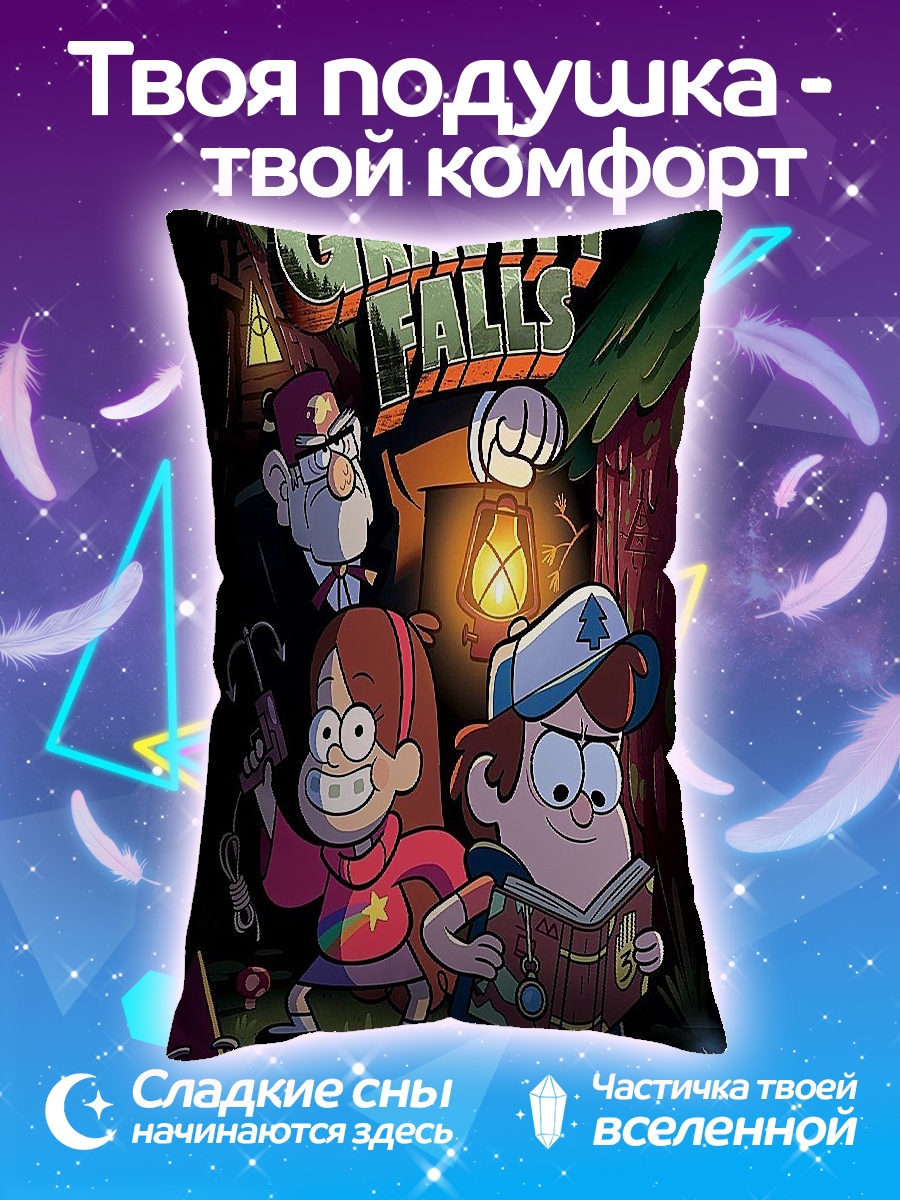 Подушка Гравити Фолз