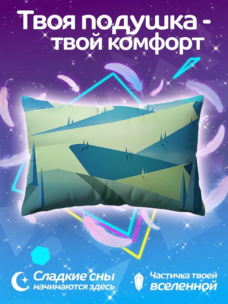 Подушка лунная дорога