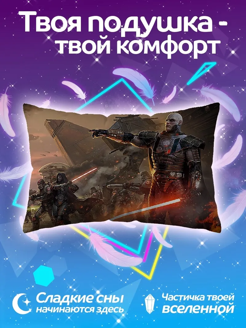 Подушка война световых мечей