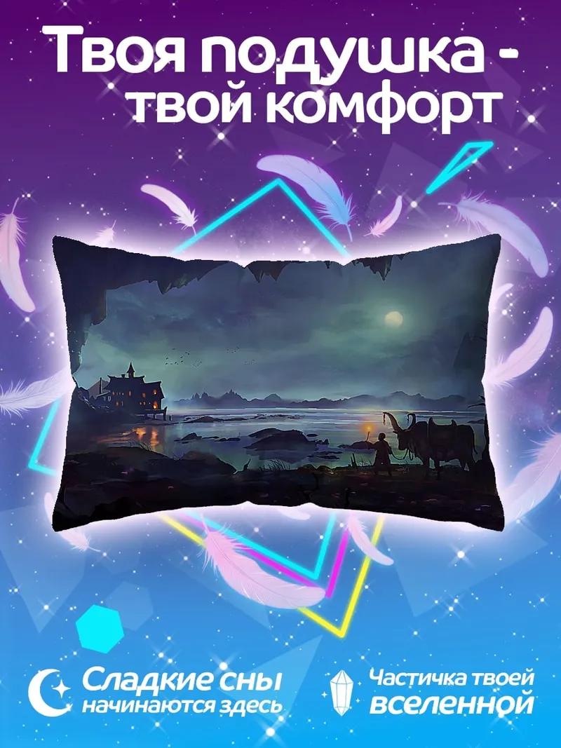 Подушка пещерный пейзаж