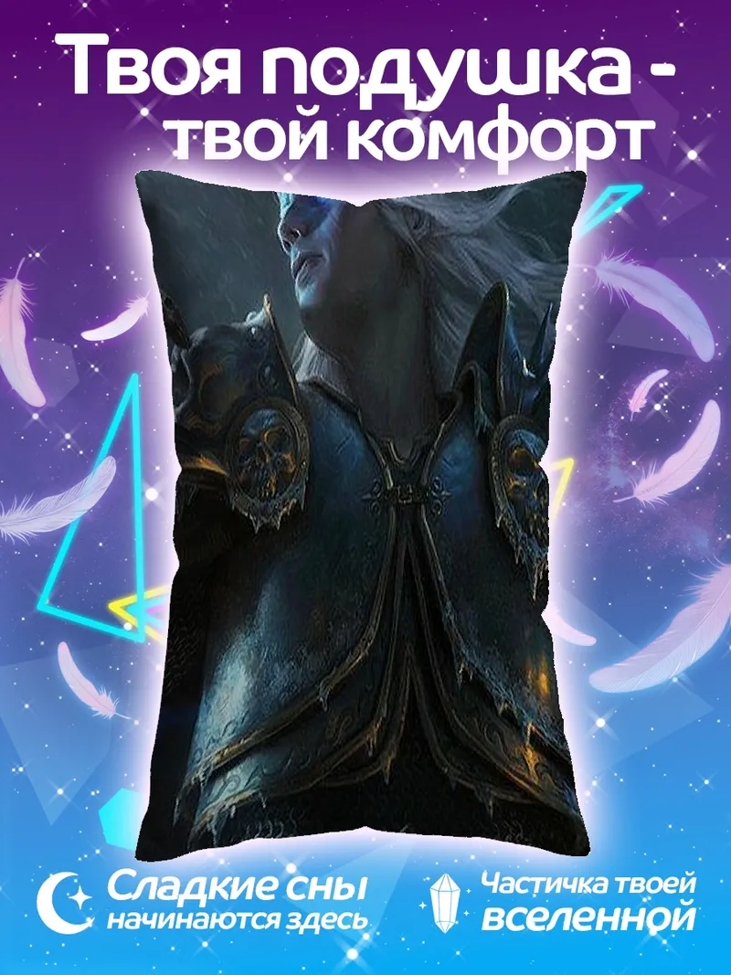 Подушка Ледяной король