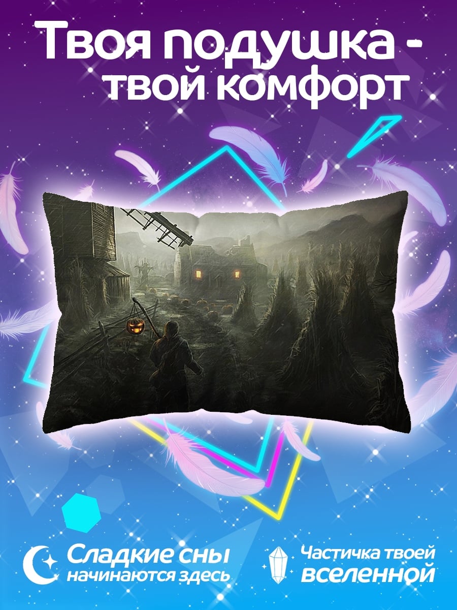 Подушка мрачный путь