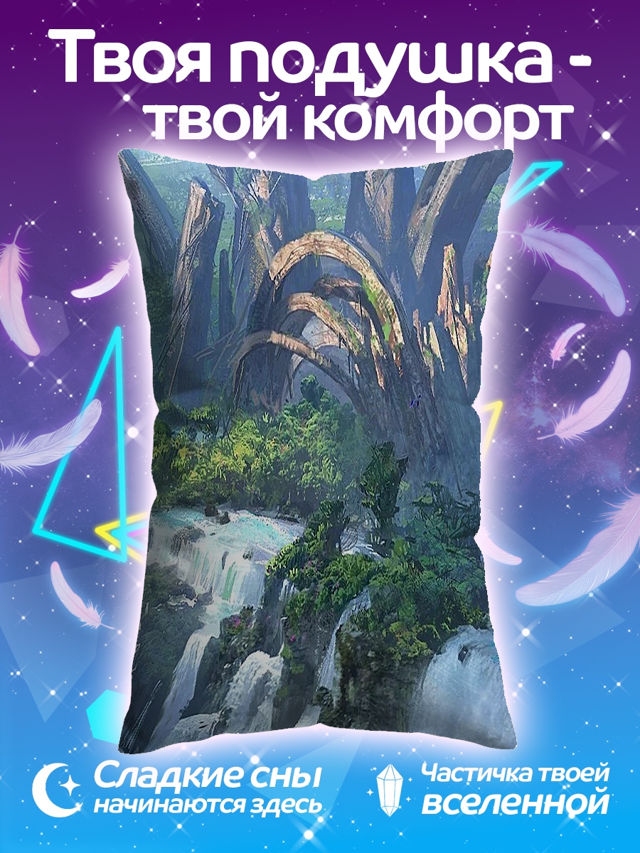 Подушка Водопады в горах