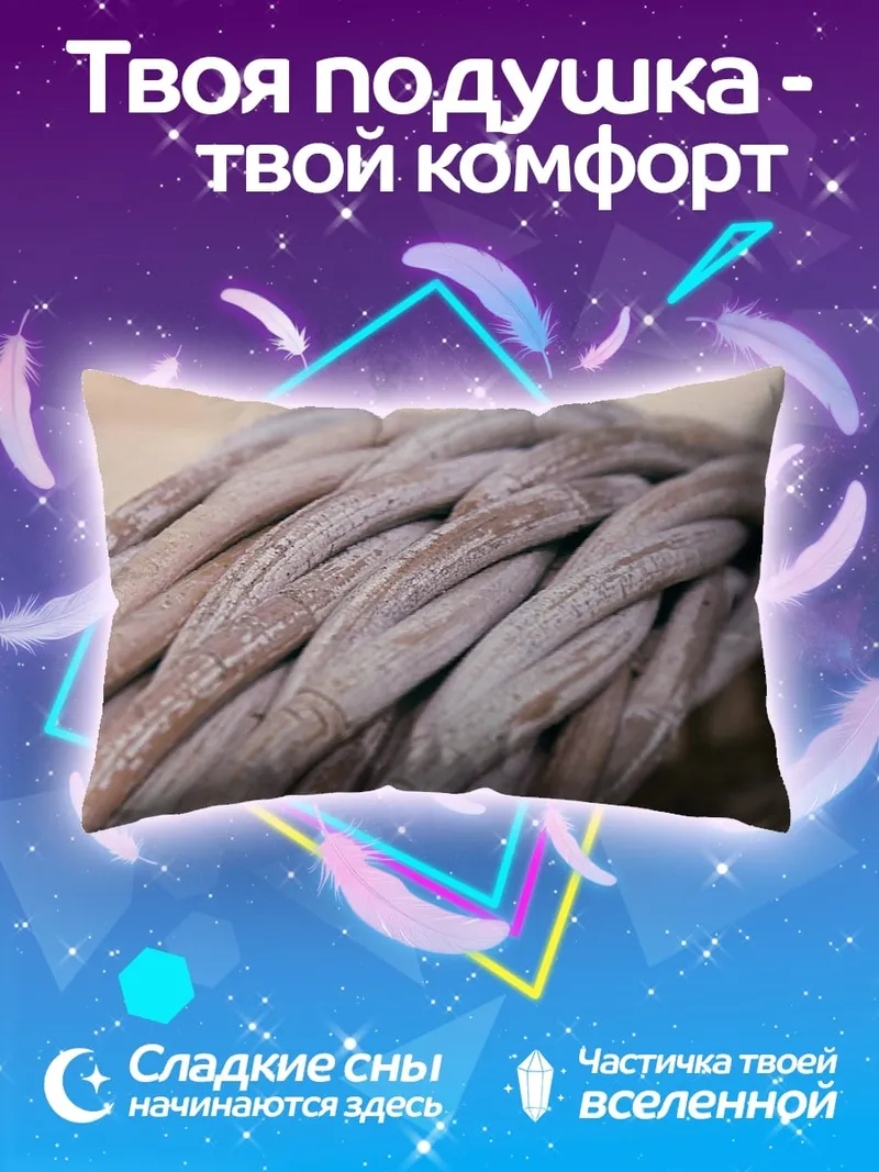 Подушка Плетение из веревок