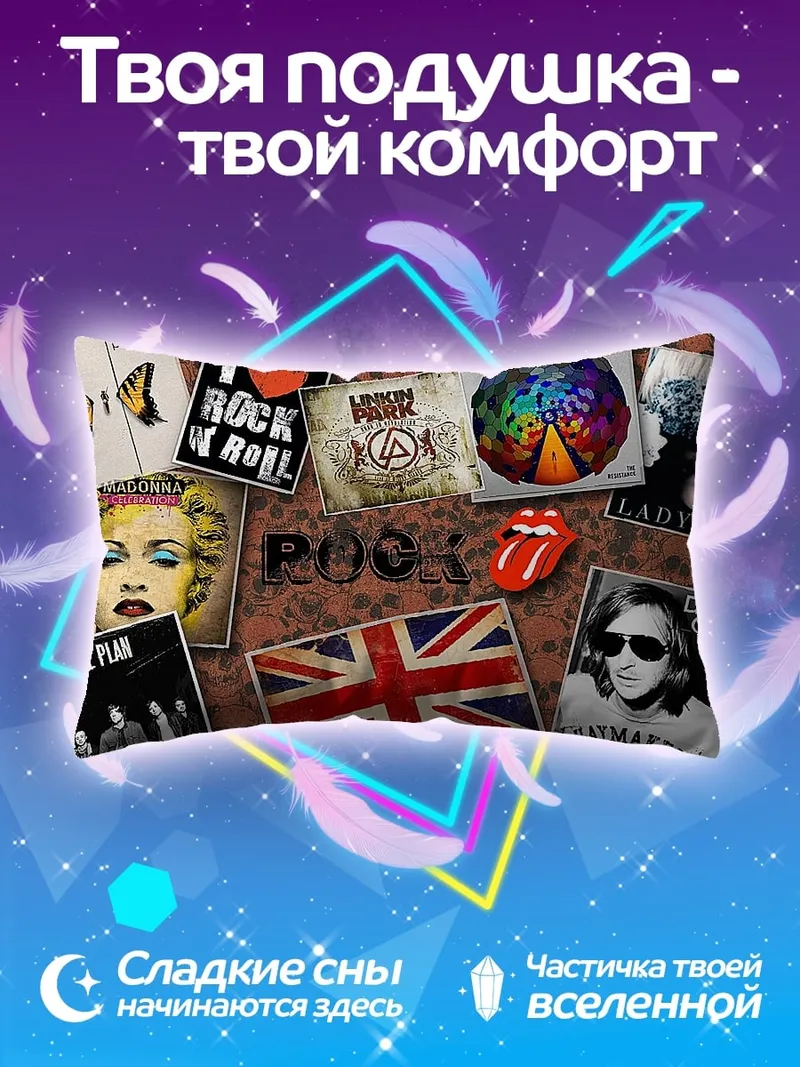 Подушка Коллаж рок-музыки