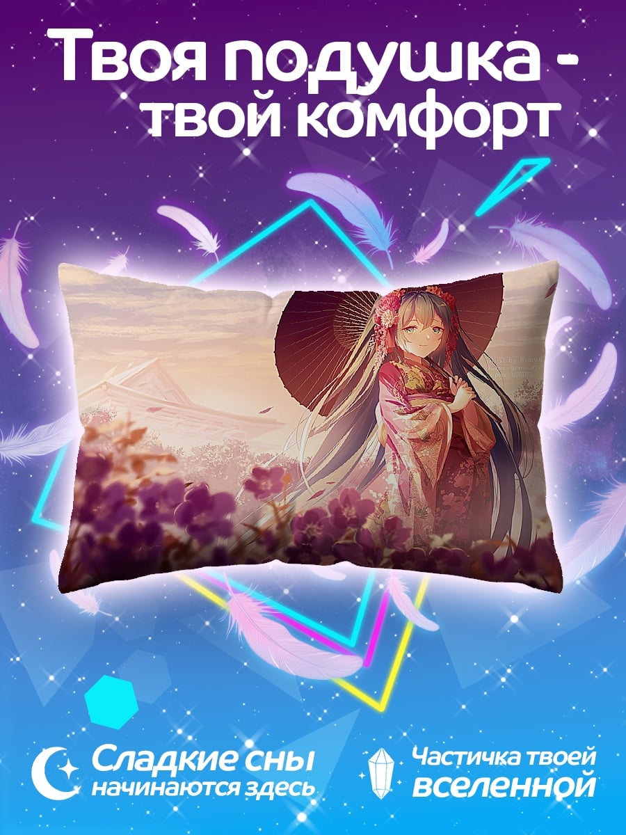 Подушка Аниме девушка с зонтом