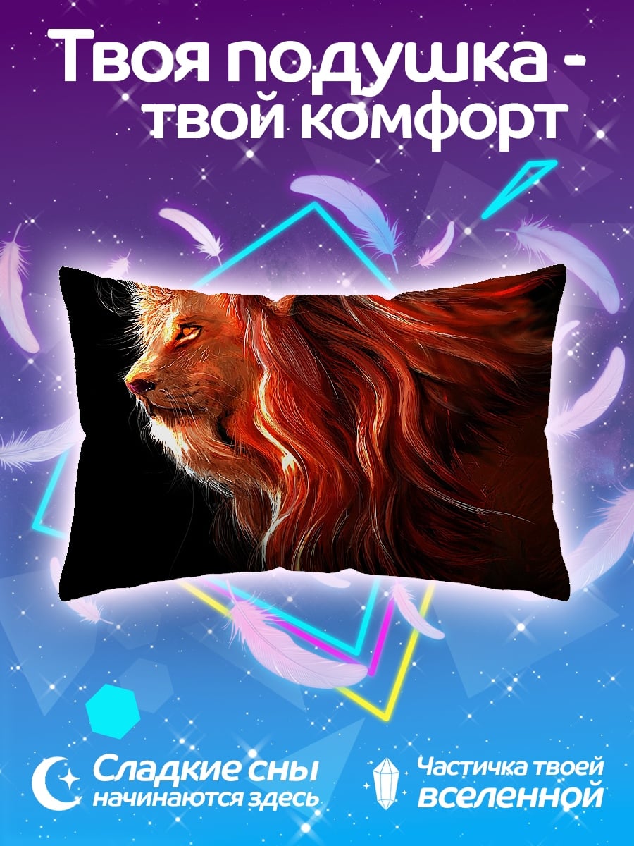 Подушка Огненный лев