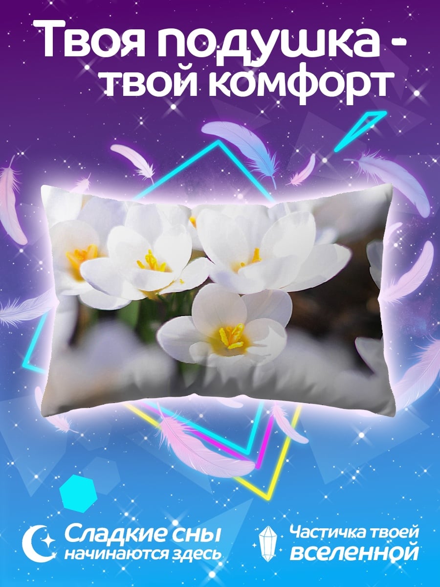 Подушка Белые крокусы