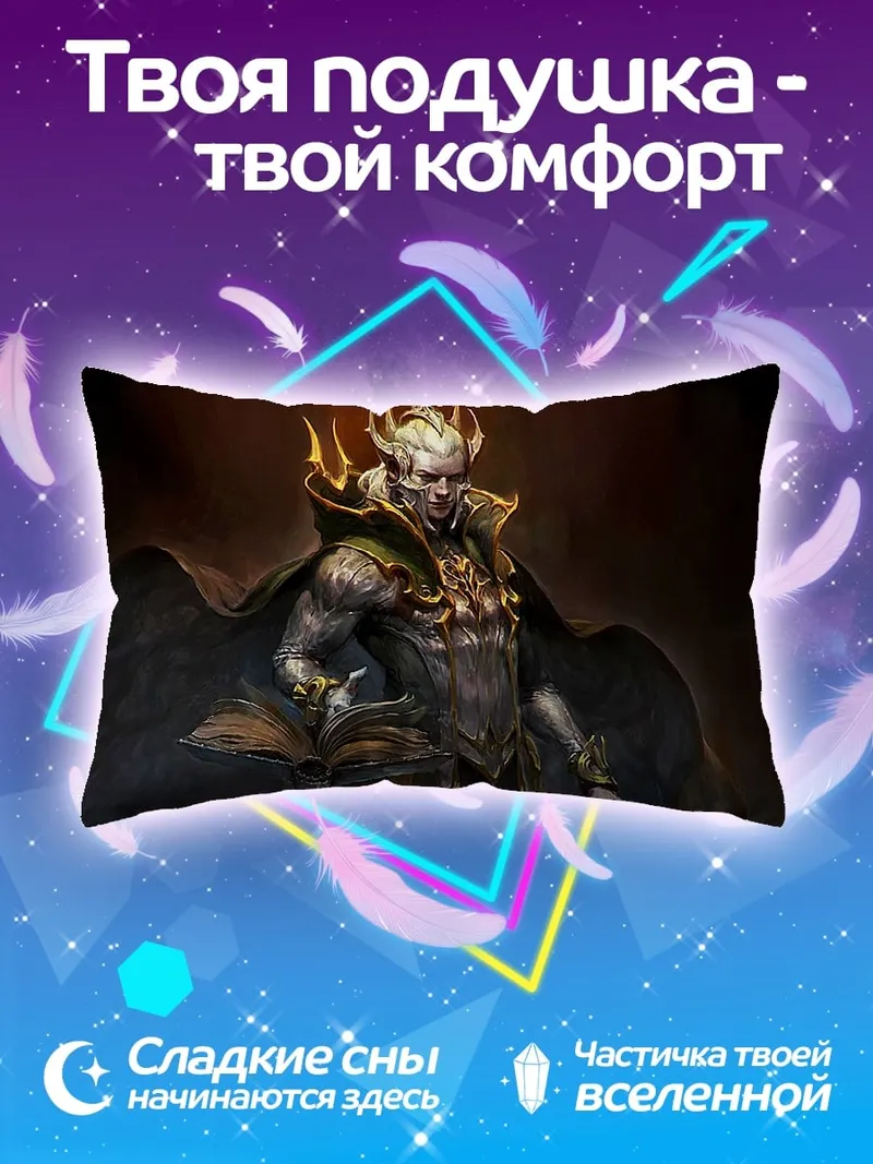 Подушка Темный властелин с книгой