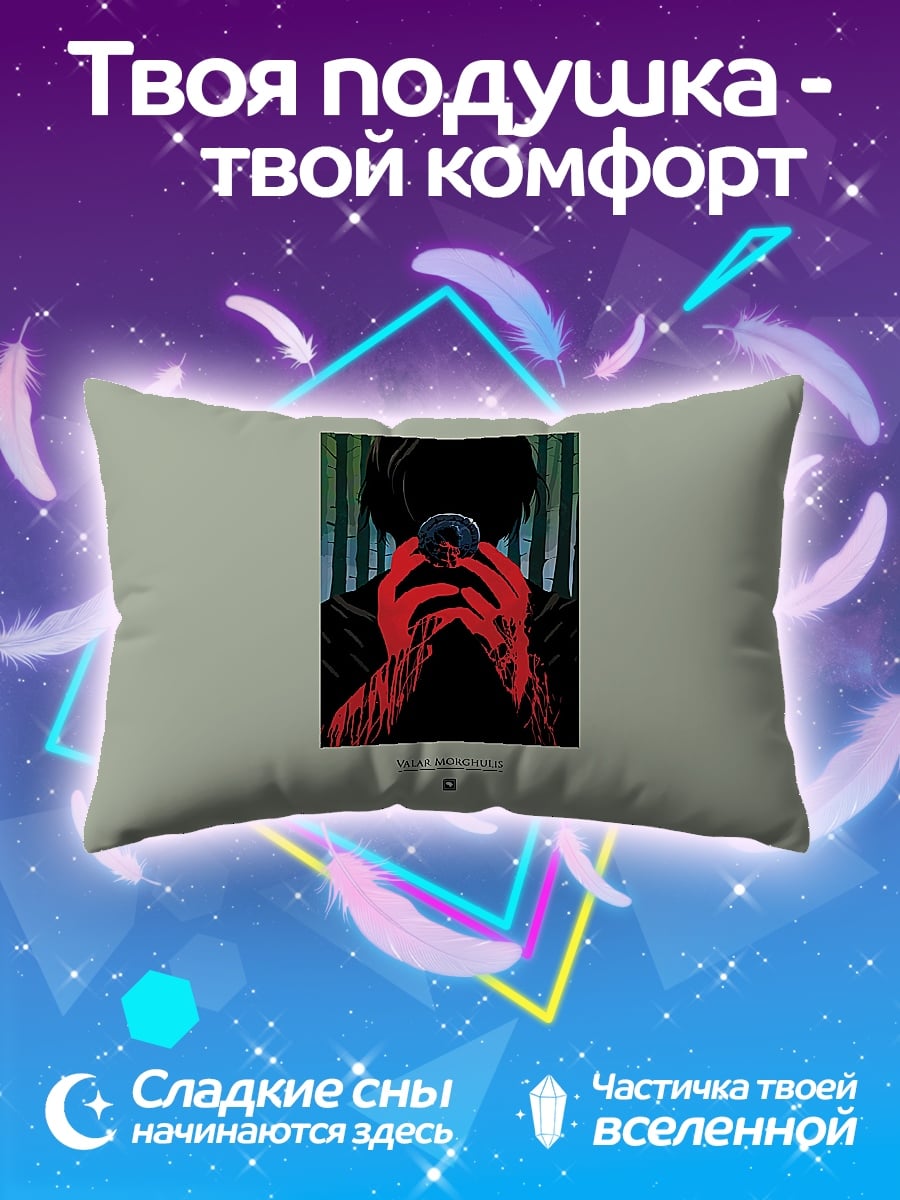 Подушка Красные руки в темноте