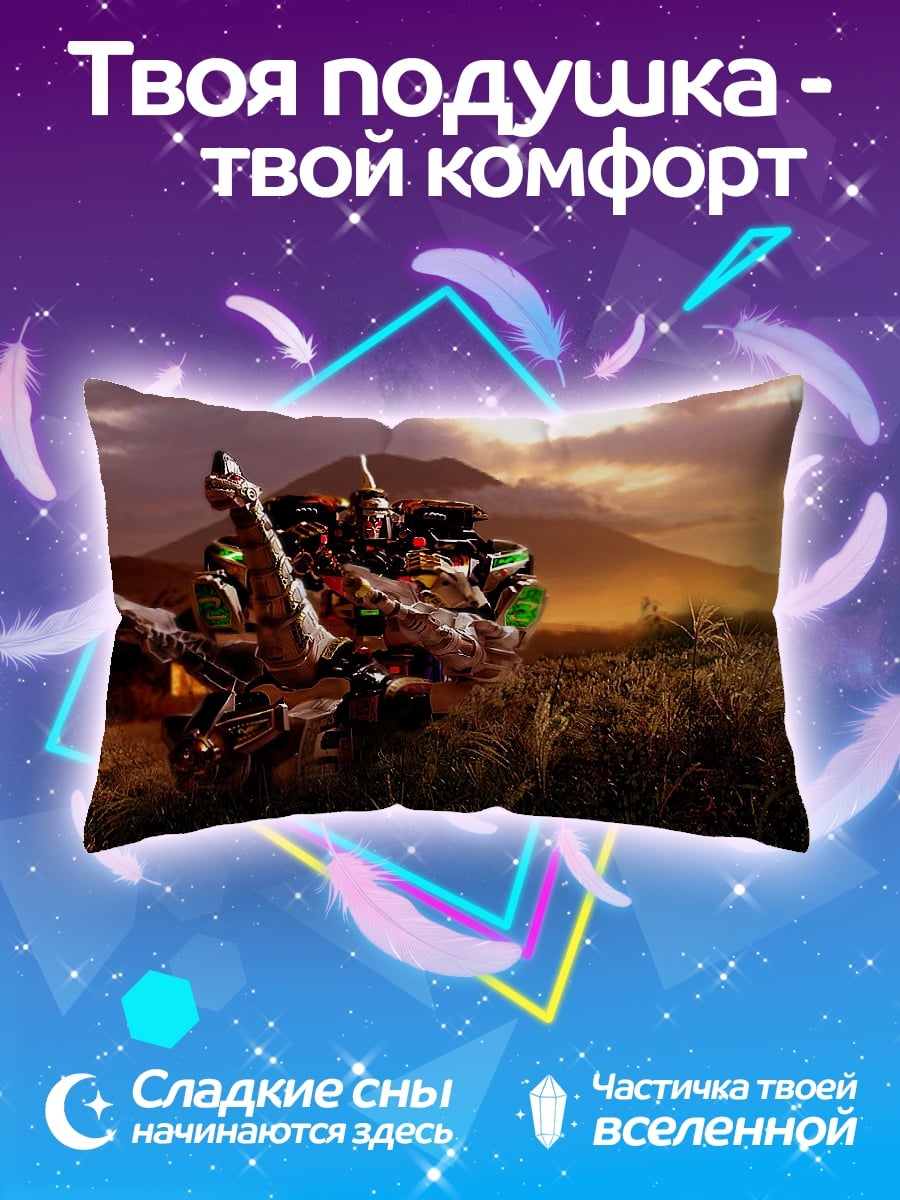 Подушка Меха-дракон на закате