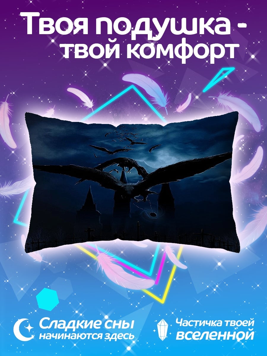 Подушка Ночной монстр
