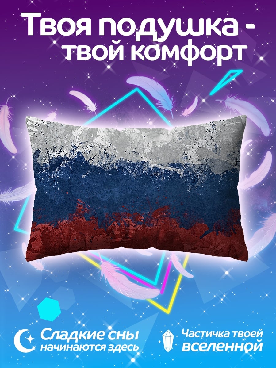 Подушка Флаг России
