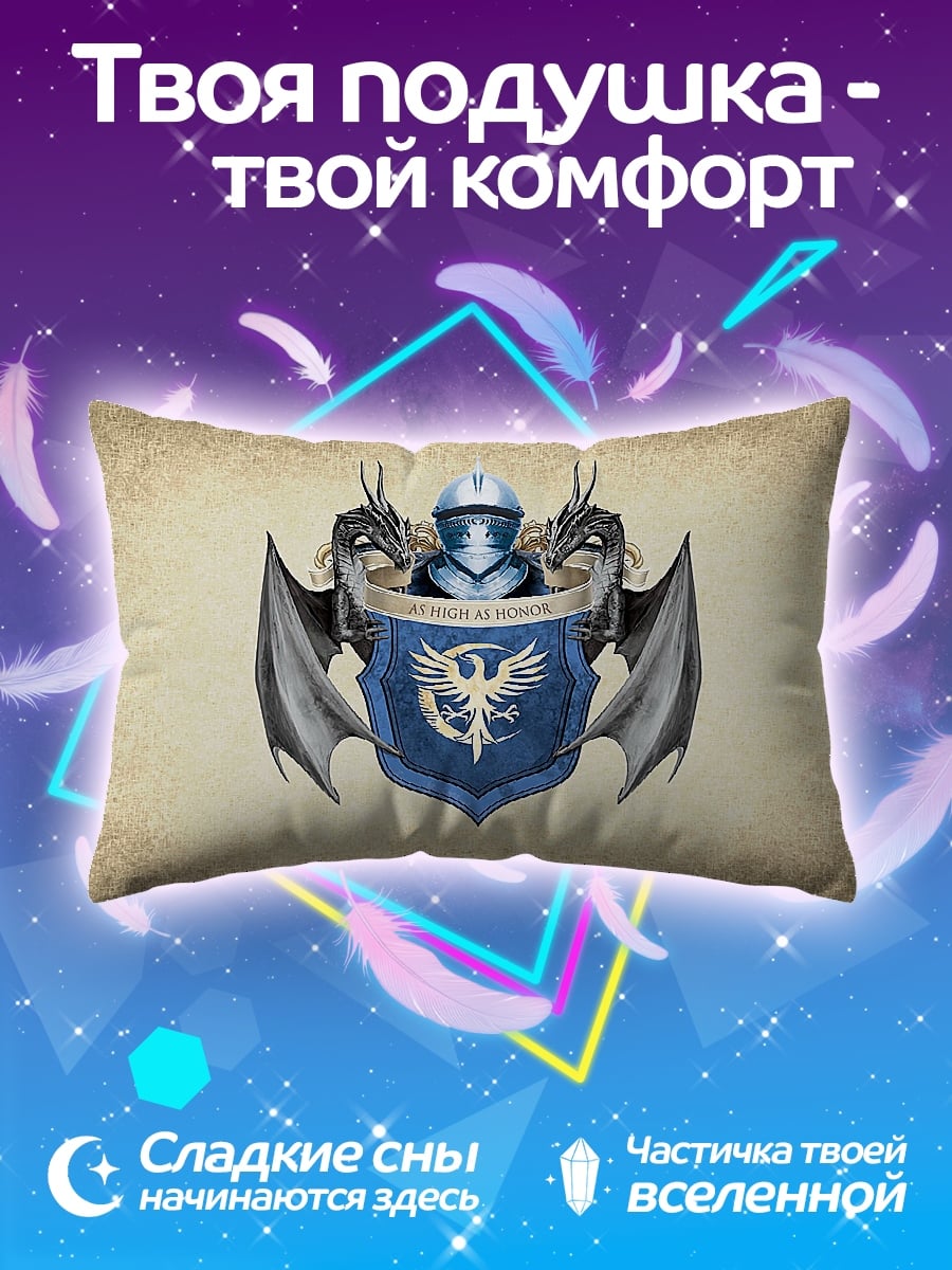 Подушка Герб с драконами