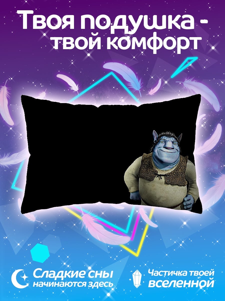 Подушка Синий тролль