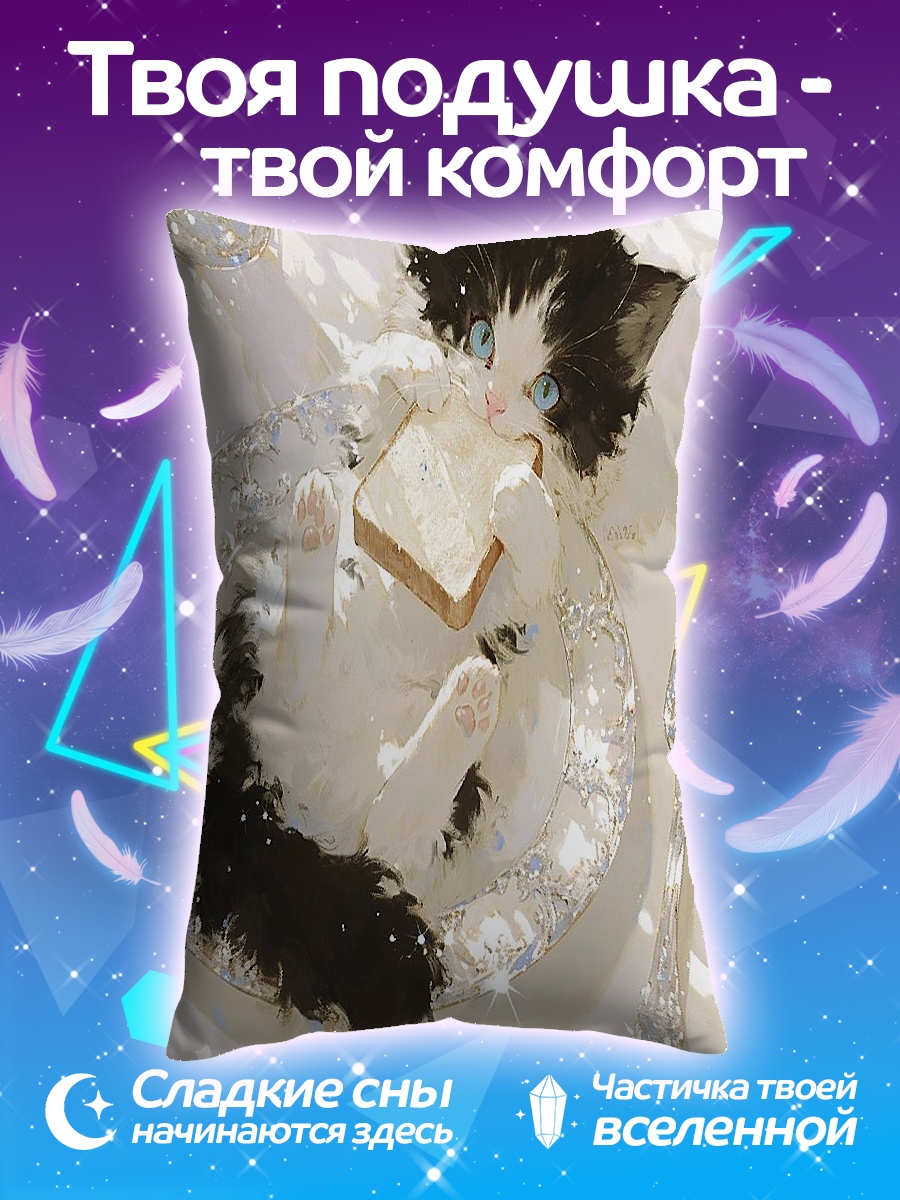 Подушка кот с хлебом