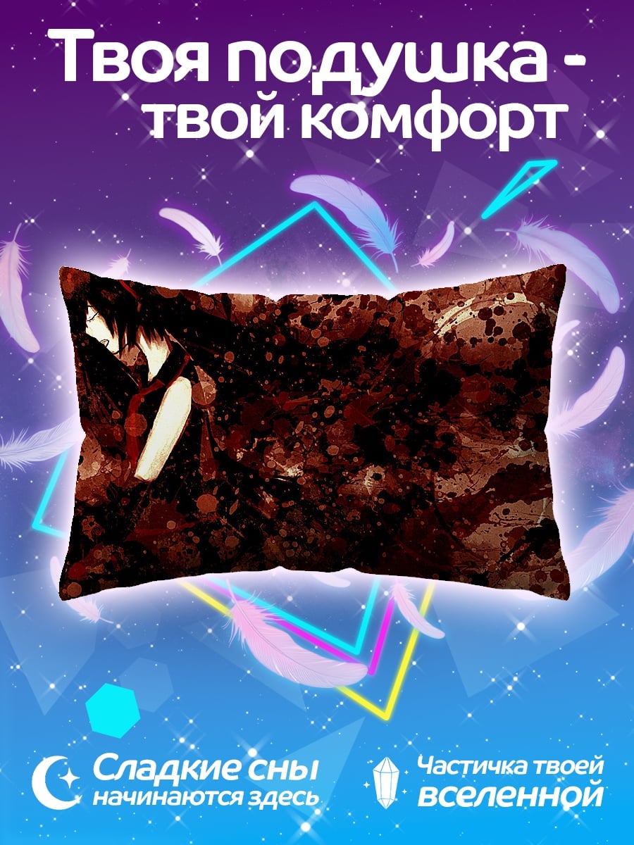 Подушка Кровавые брызги