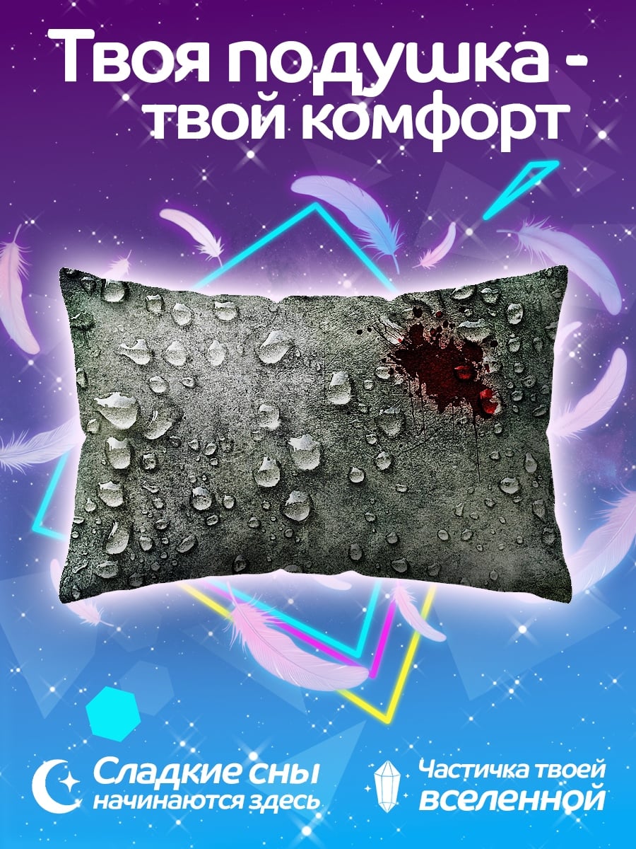 Подушка Капли на стекле