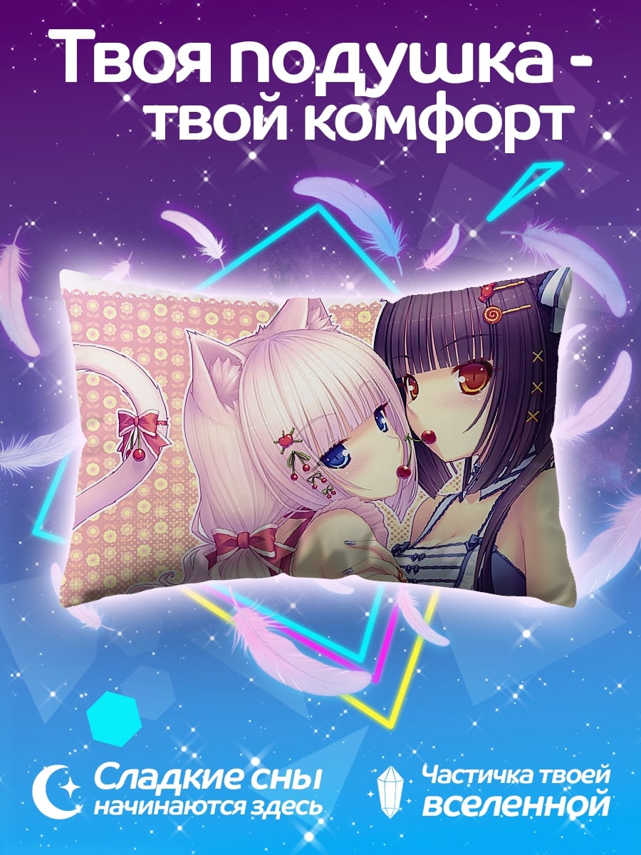 Подушка аниме девушки