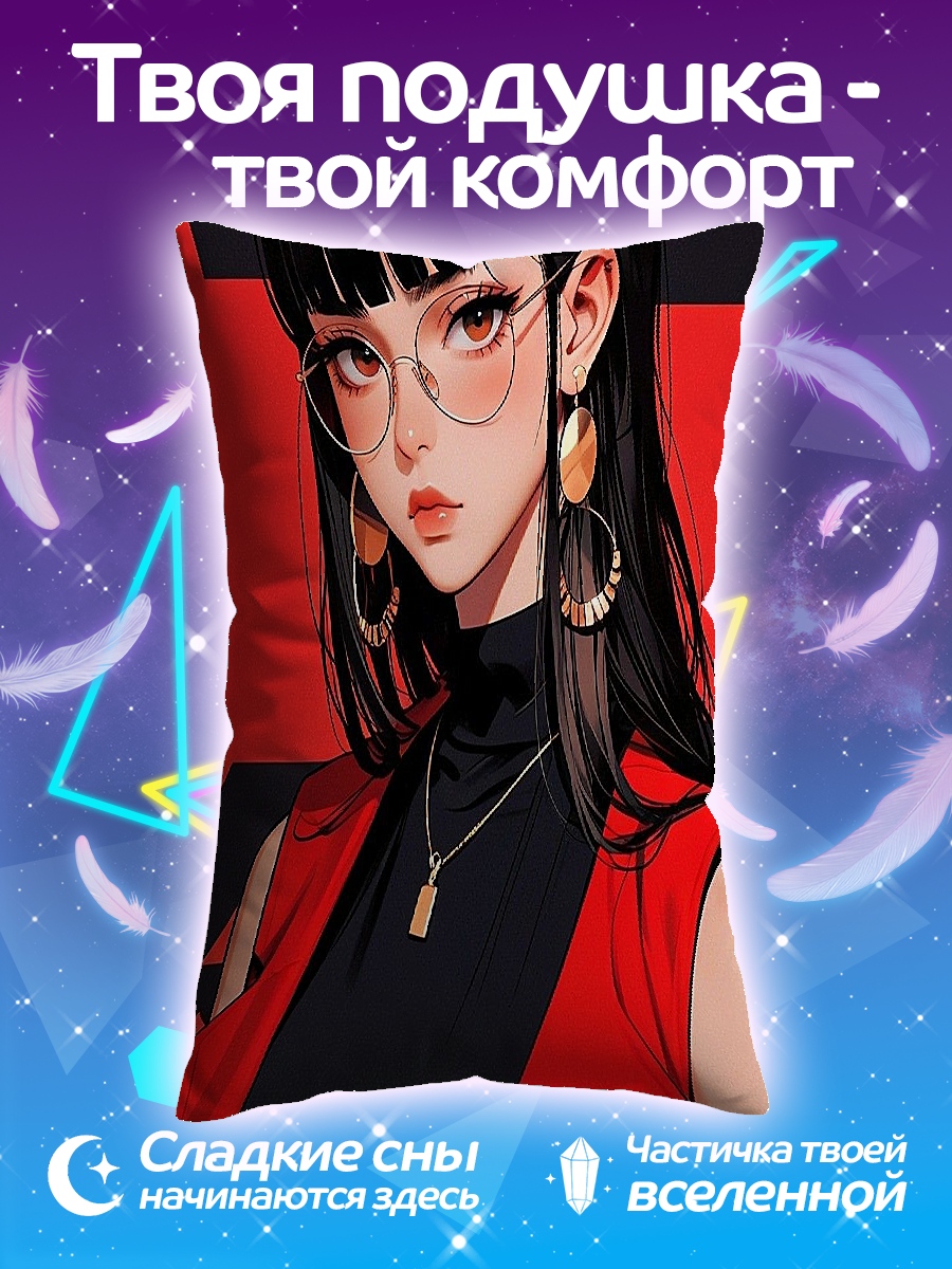 Подушка девушка в очках