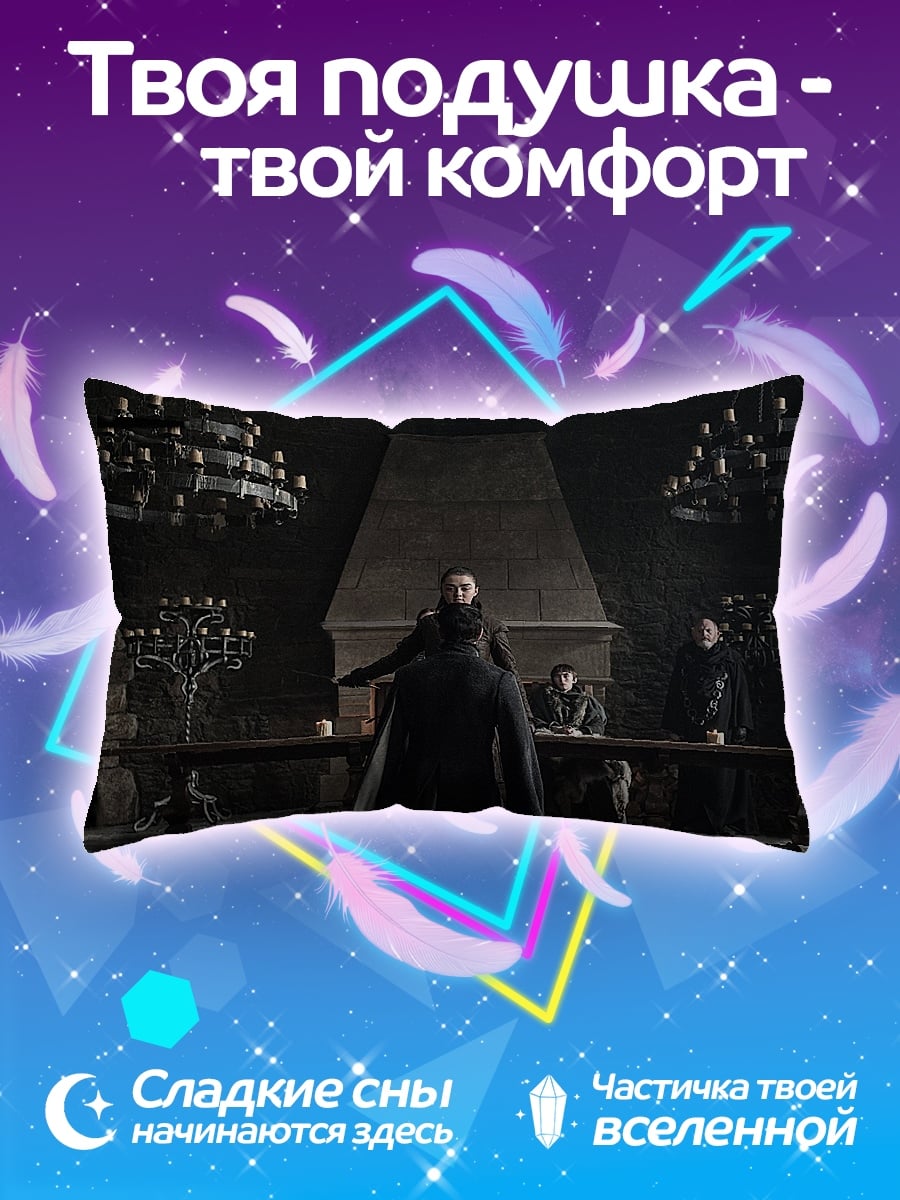 Подушка темный лорд