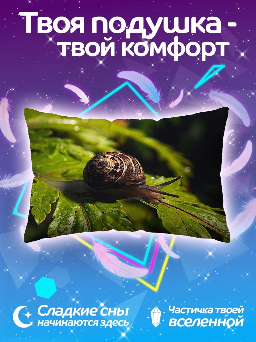 Подушка Улитка на листе