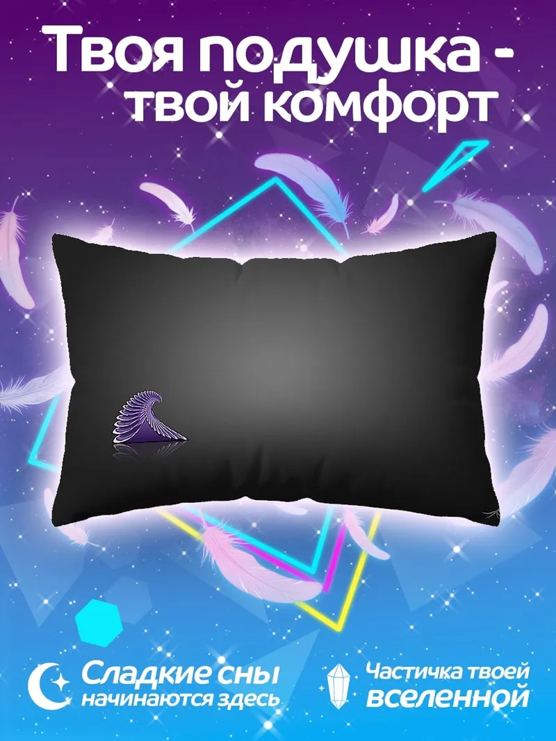Подушка Фиолетовая волна абстракция