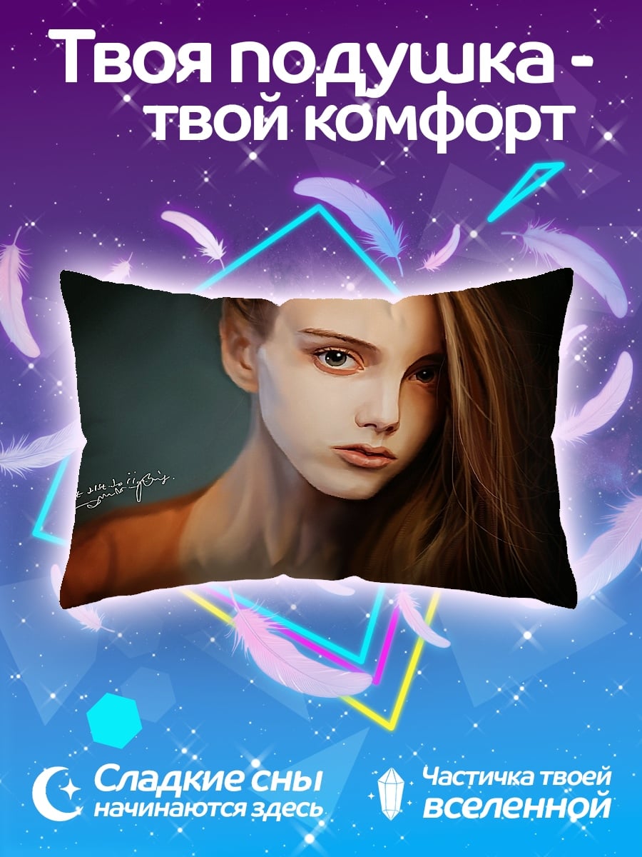 Подушка Портрет девушки эльфа