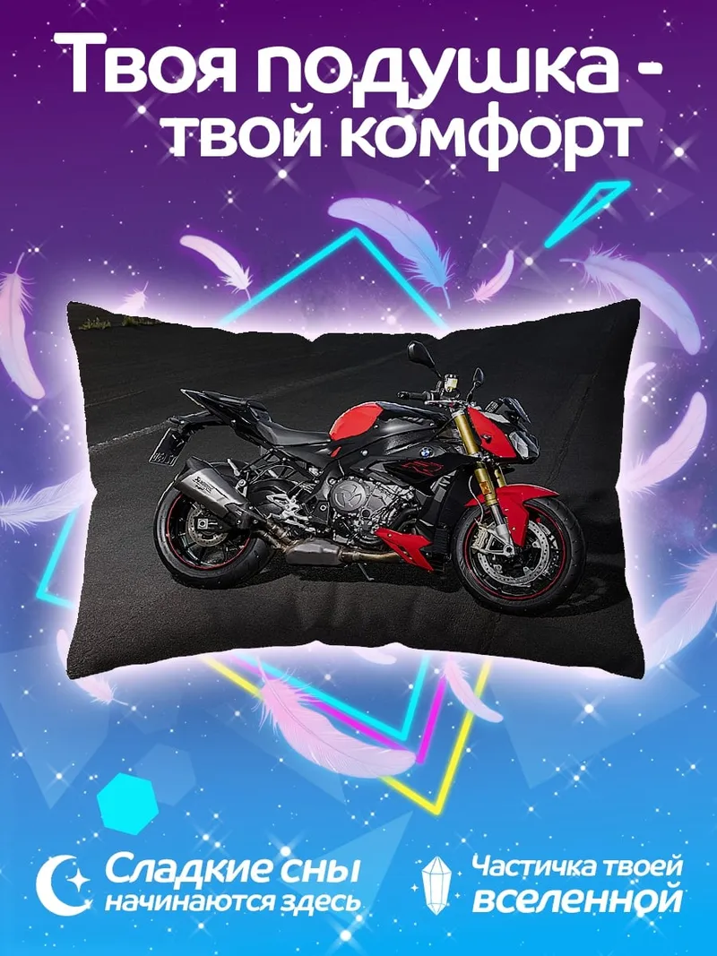 Подушка Спортивный мотоцикл BMW