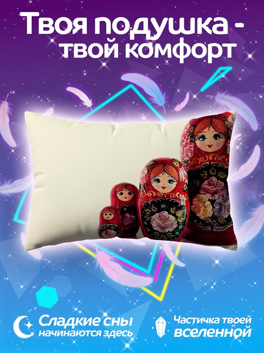Подушка русские матрешки