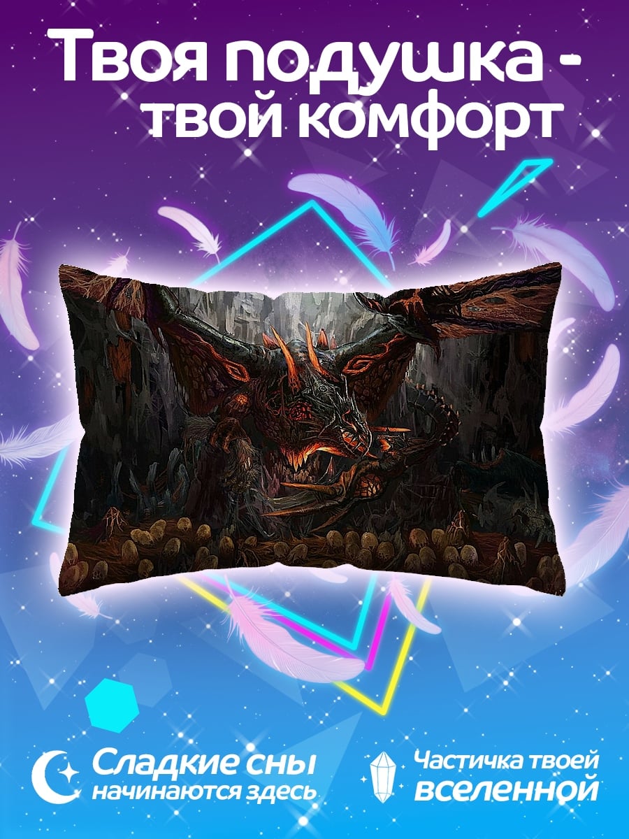 Подушка дракон и яйца