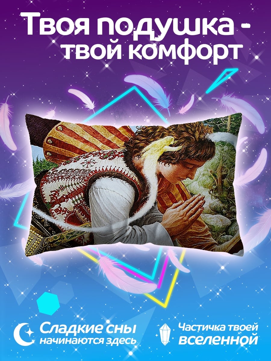 Подушка славянский мотив