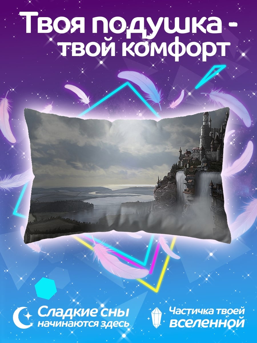 Подушка замок в облаках