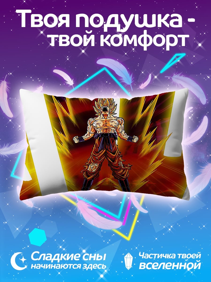 Подушка гоку супер сайян