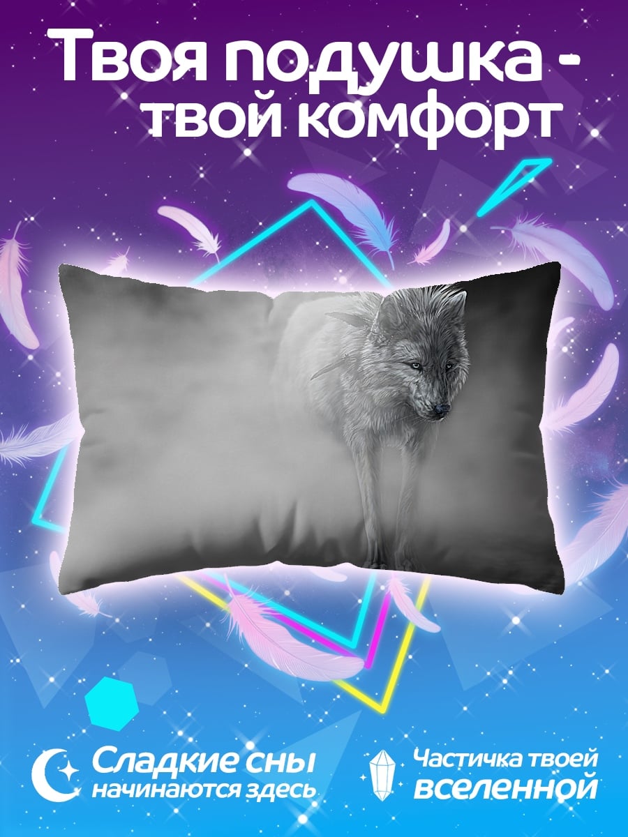 Подушка белый волк